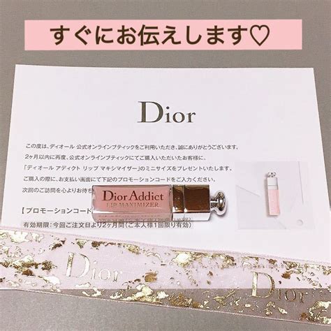 dior プロモーションコードとは|DIOR (ディオール) プロモーションコード: 2024年11月のクーポ .